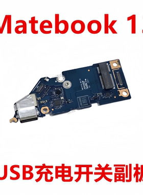 适用于华为Matebook 13 HNL-WFQ9 WFP9 WRTD-WFH9 开关板 USB小板