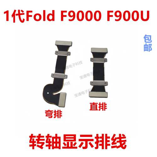FoldF9000F900U转轴触摸