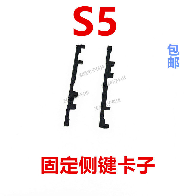 vivoS5开机音量键支架