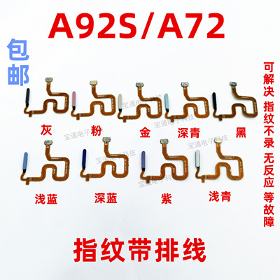 适用于排纹指纹排线返回