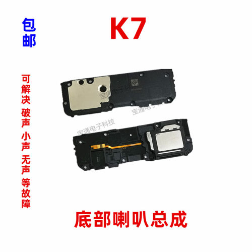 OPPO适用于听筒手机原装喇叭总成
