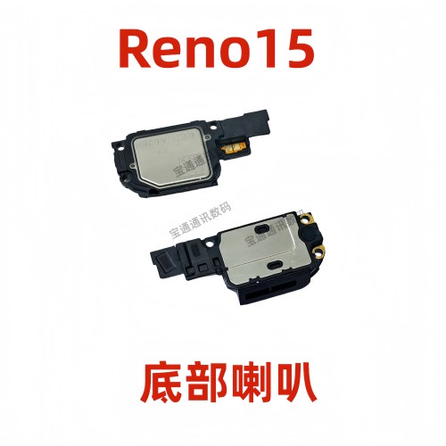 适用于OPPOReno15喇叭总成
