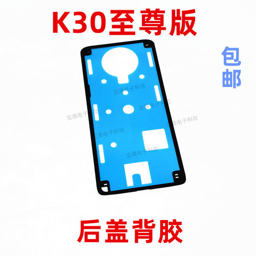 红米适用于至尊版后盖胶圈防水