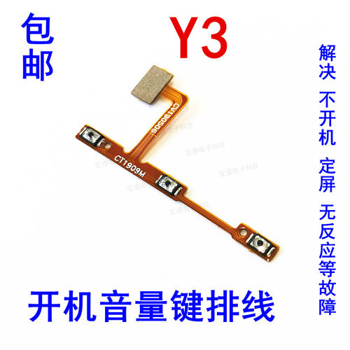 vivo开机键音量手机关
