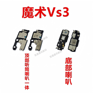 适用于荣耀Magic 魔术VS3 喇叭总成 振铃 机扬声器ELZ-AN20