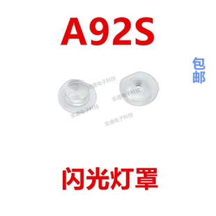 适用于 OPPO A92S闪光灯罩 手机摄像头后盖闪光灯片装饰片