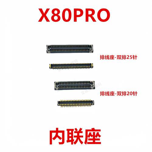 适用于vivoX80PRO屏幕显示座