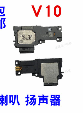 适用于华为荣耀V10喇叭BKL-AL00 TL00扬声器手机振铃响铃总成原装
