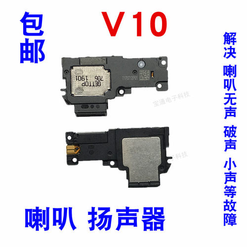 华为荣耀扬声器手机振铃