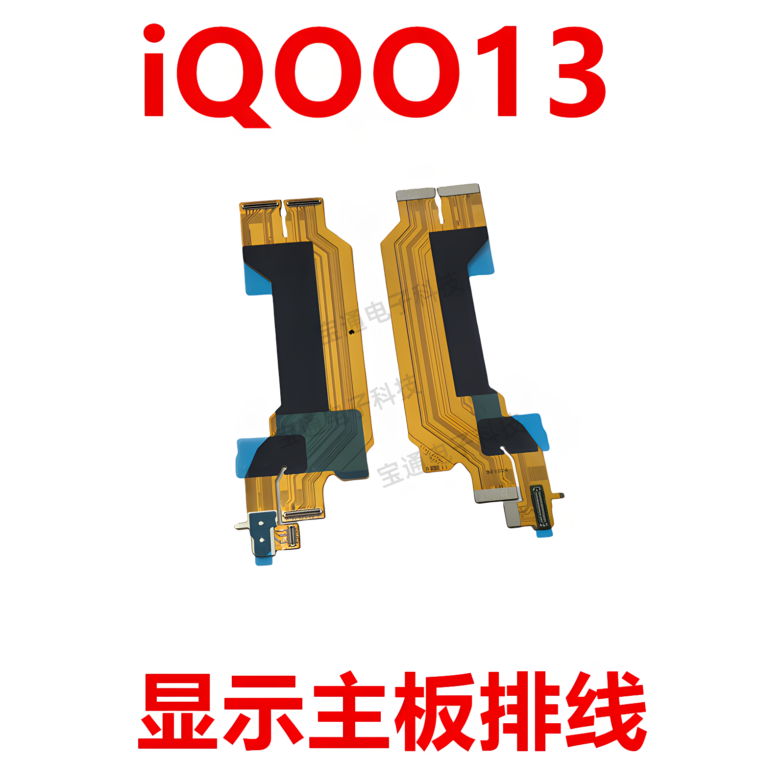 适用VIVO iQ0013主板排线充电触摸显示屏液晶排线iQOO13尾插手机