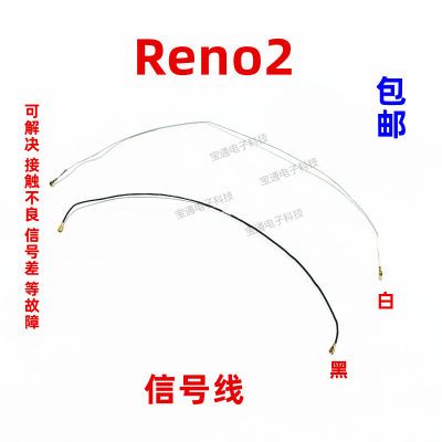 适用OPPO Reno2天线 手机信号线 信号连接线 Reno2射频线同轴线