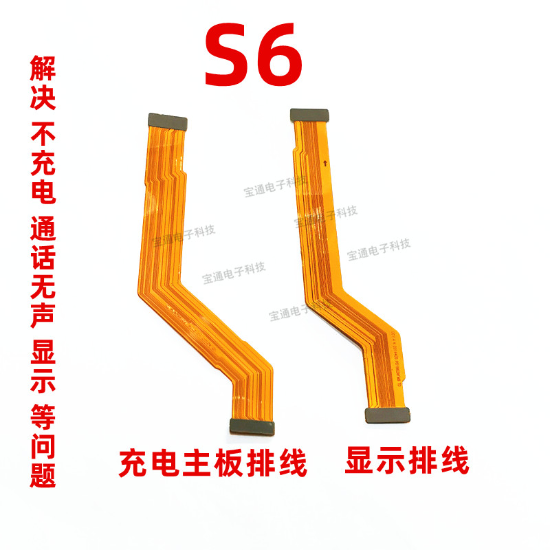 适用vivo S6显示排线 vivos6手机尾插充电送话器小板连接主板排线