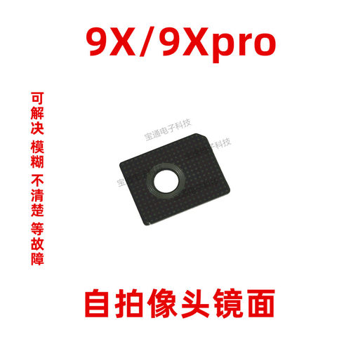 前置手机自拍摄像头镜片