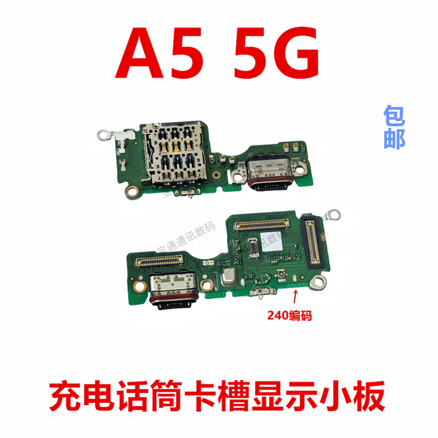 OPPOA55G送话器小板