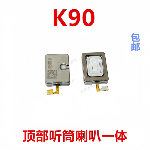 适用于红米K90听筒排线