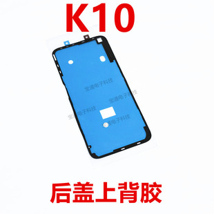 适用于OPPO K10后盖背胶 5G 手机后盖防水胶圈背胶电池盖胶