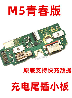 华为M5青春版尾插小板BAH2-WO9/AL10 10.1寸平板电脑USB充电接口