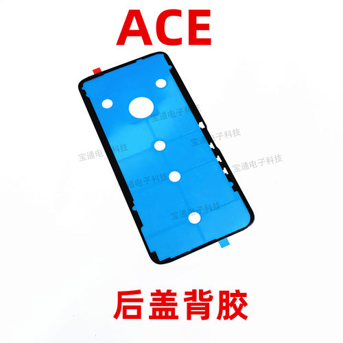 oppo背胶手机防水电池盖