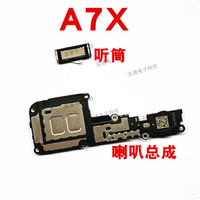 oppo总成手机听筒扬声器