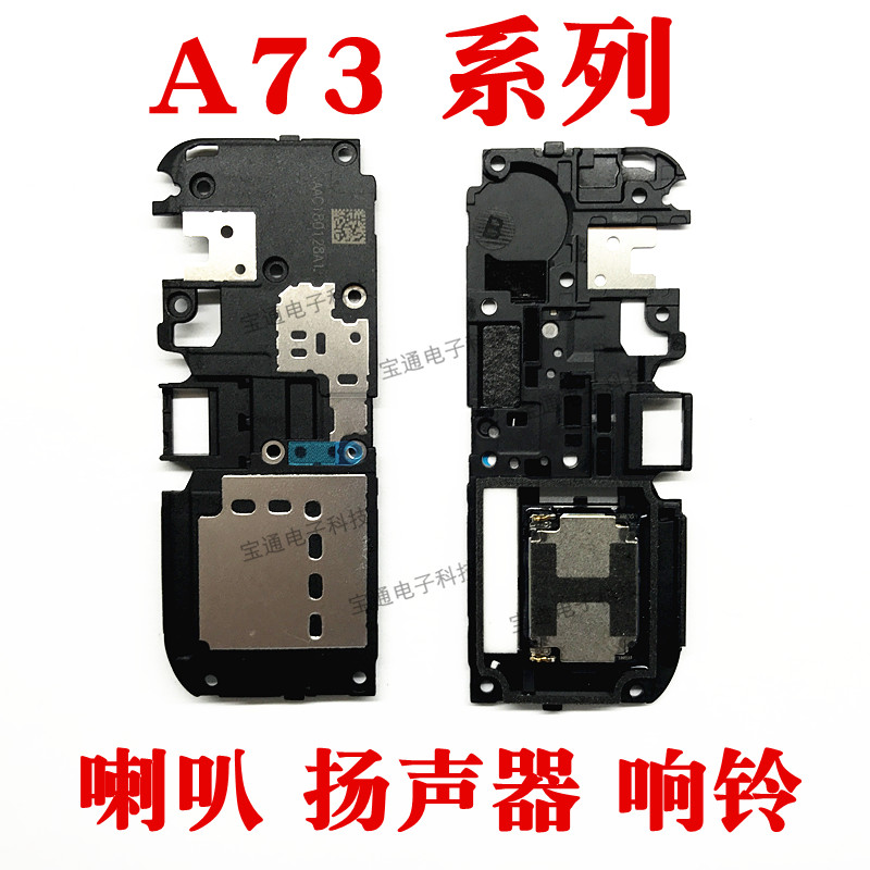 oppo手机总成扬声器