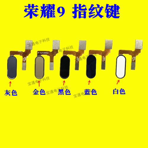 华为荣耀9指纹排线stf-al00al10