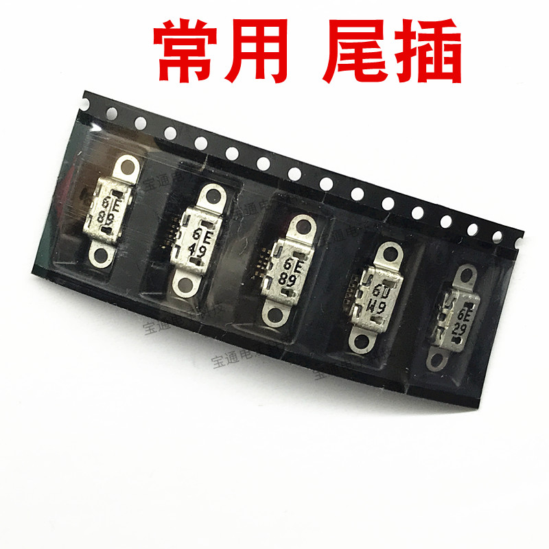 vivo充电手机usb接口尾插