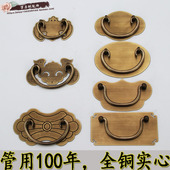 中式 中药柜纯铜把手古典抽屉素面横拉手红木家具写字台复古铜配件