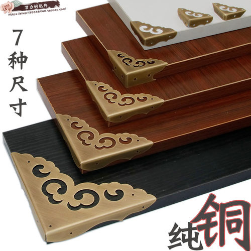 中式仿古黄铜柜角防撞直角护角