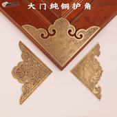 中式 饰护角花仿古家具复古铜护角 实木房门纯铜护角衣柜门橱柜门装