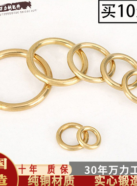 黄铜实心无缝铜环DIY圆环箱包皮具纯铜圈环马鞍马具无接口圆圈