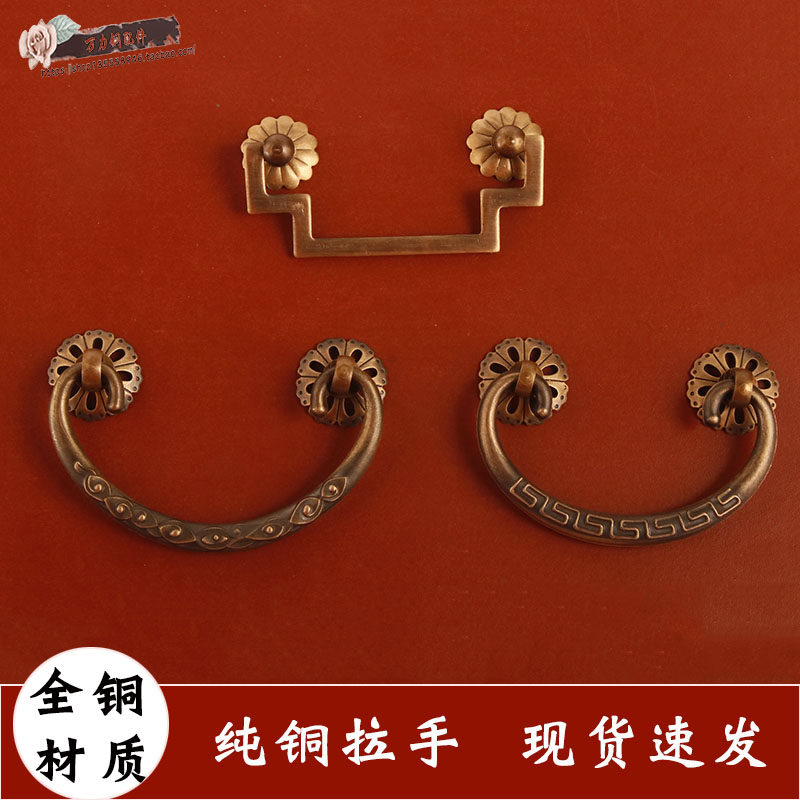 中式抽屉复古铜拉手五斗柜古典明清老式家具抽屉仿古把手纯铜拉手