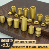 铜脚垫家具配件胡桃木底座小托盘圆柱锥形摆件黄铜脚垫纯铜底座