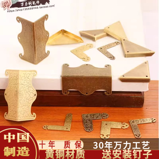 小首饰盒纯铜包角包边家具装饰角码木箱包边算盘老式直角包边护角