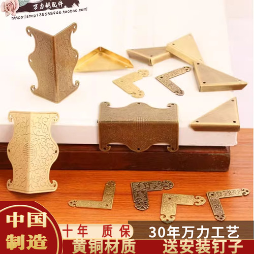万力纯铜直角包边护角家具铜包角