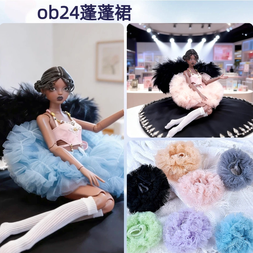 6分娃衣半身裙蓬蓬裙BJD跨境