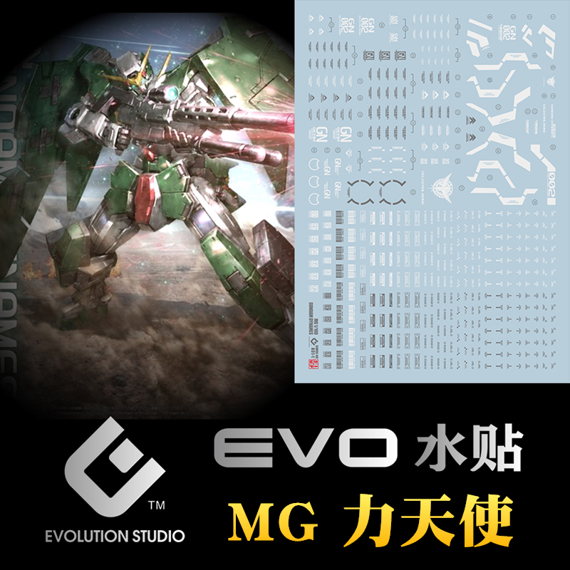 水贴力天使荧光贴1/100高达