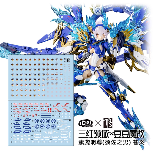 三红领域皇巫须佐之男