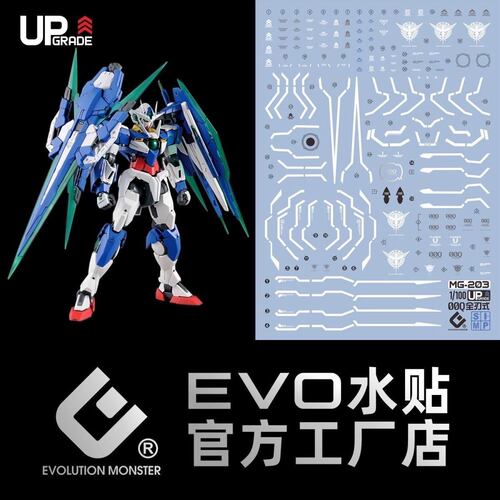 evomg全刃式00q量子ooq剑水贴