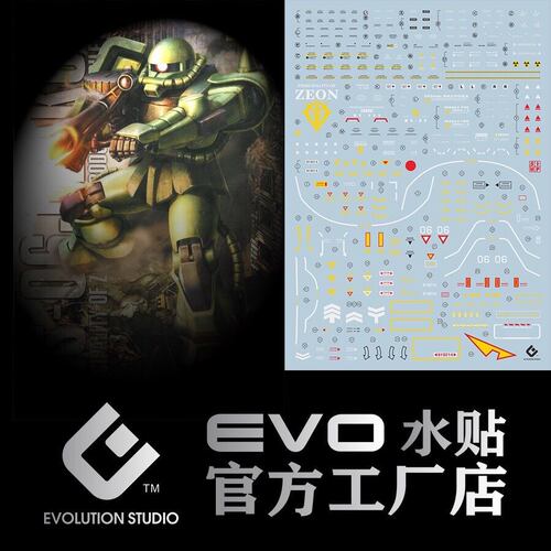 EVO MG 1/100 陆战扎古 扎古J型 绿扎古 绿扎 荧光 水贴