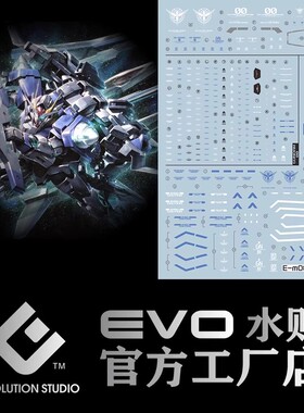 EVO-MG86水贴 可用于万代 MG00RXN 00XN Raider 强化升降机 荧光