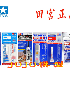 田宫 87062 87091 87078 87101 188 瞬间接着剂 CA 模型快干胶水