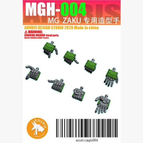 阿努比斯 MGH-004 MG 扎古模型 绿扎 红扎 造型手 手部 配件