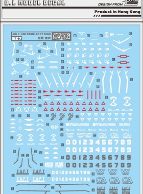 大林 S27 达人水贴 MG 金恩 Ginn 捷武 量产型 模型水贴