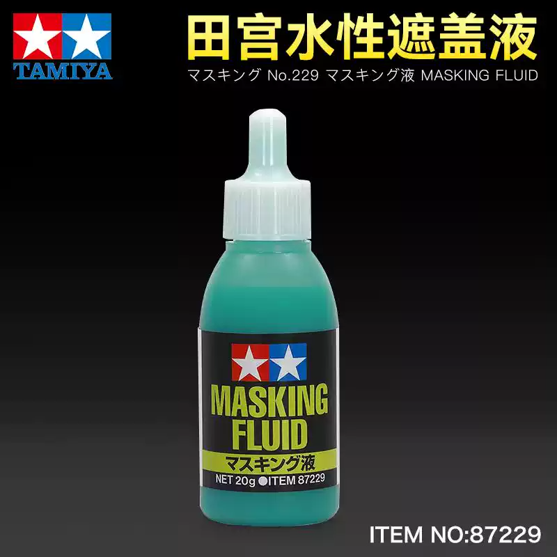 TAMIYA田宫 军事手办油漆上色涂装 模型拼装工具 水性遮盖液87229