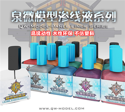 泉微模型渗线液旧化