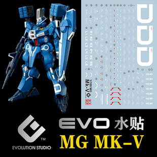EVO MG 1/100 ORX-013 高达 MK-V MKV MK5 PB限定 荧光 水贴