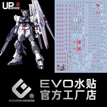 EVO水贴 MG卡牛荧光贴 KA牛  牛高达 模型水贴纸