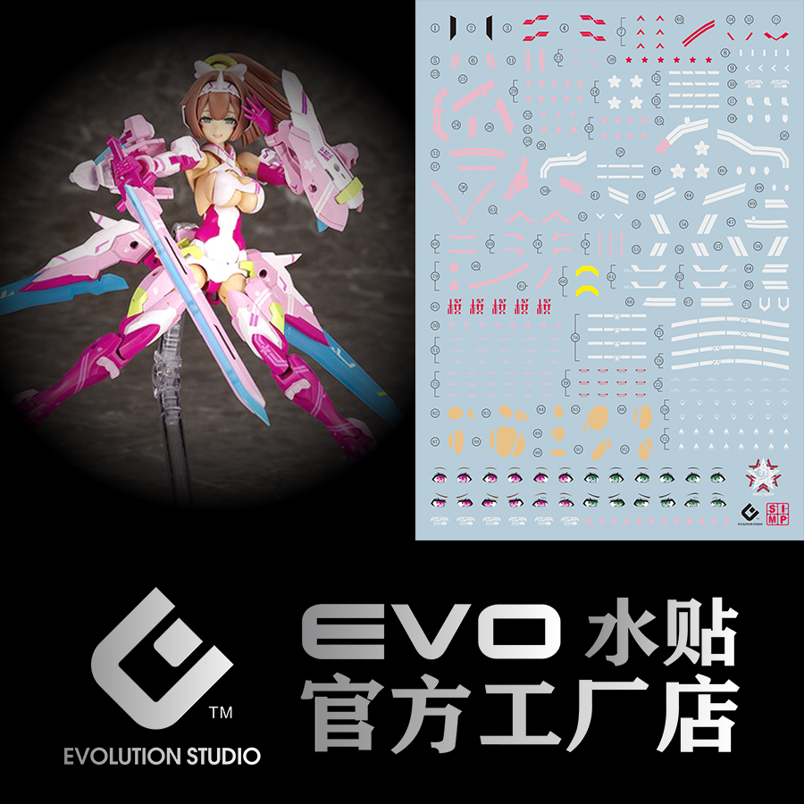 樱鬼水贴寿屋机娘 EVO