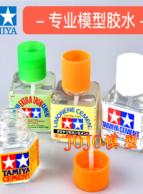 田宫 87038 87003/87038/87012白盖 橙盖 绿盖 速干溜缝无缝胶水