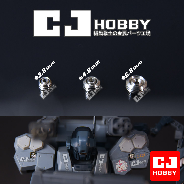 cjhobby 金属带环散气孔/高达模型细节改造 装甲散热孔